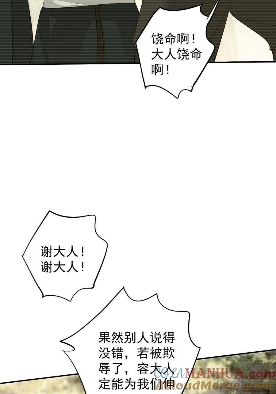 郡主不四嫁 077 她还活着 第21页