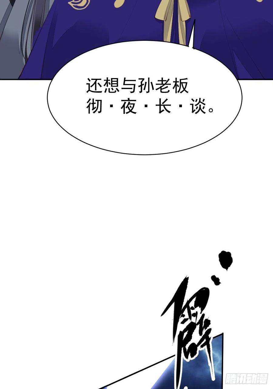 郡主不四嫁 078 奇变偶不变 第3页