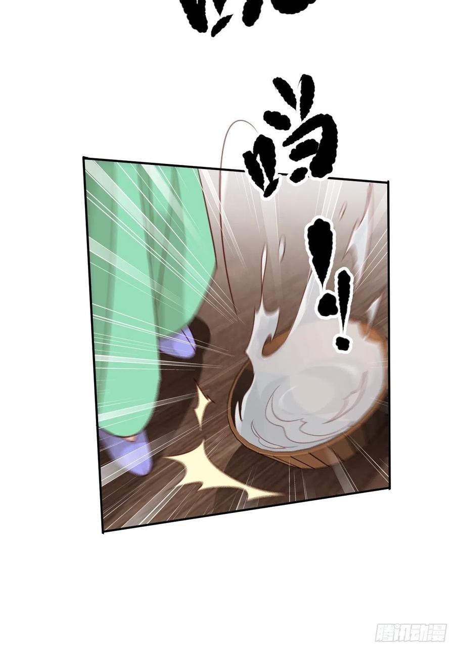 郡主不四嫁 078 奇变偶不变 第51页