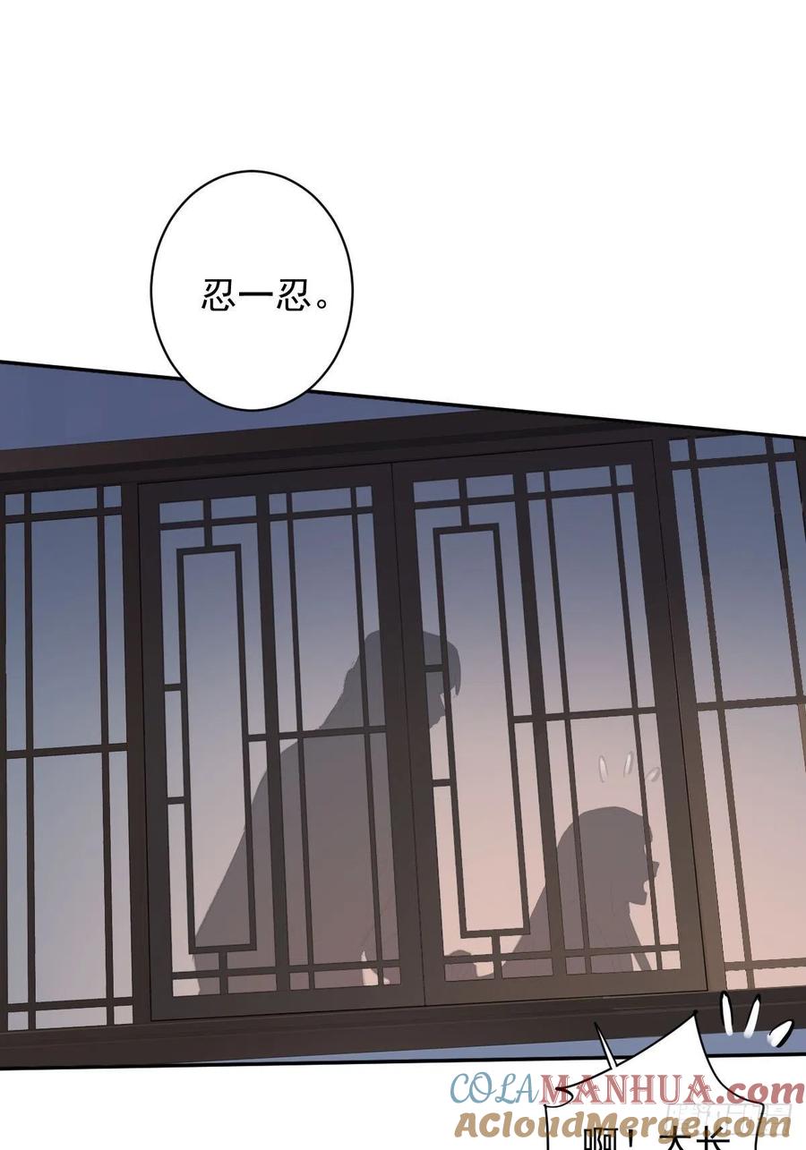 郡主不四嫁 078 奇变偶不变 第19页