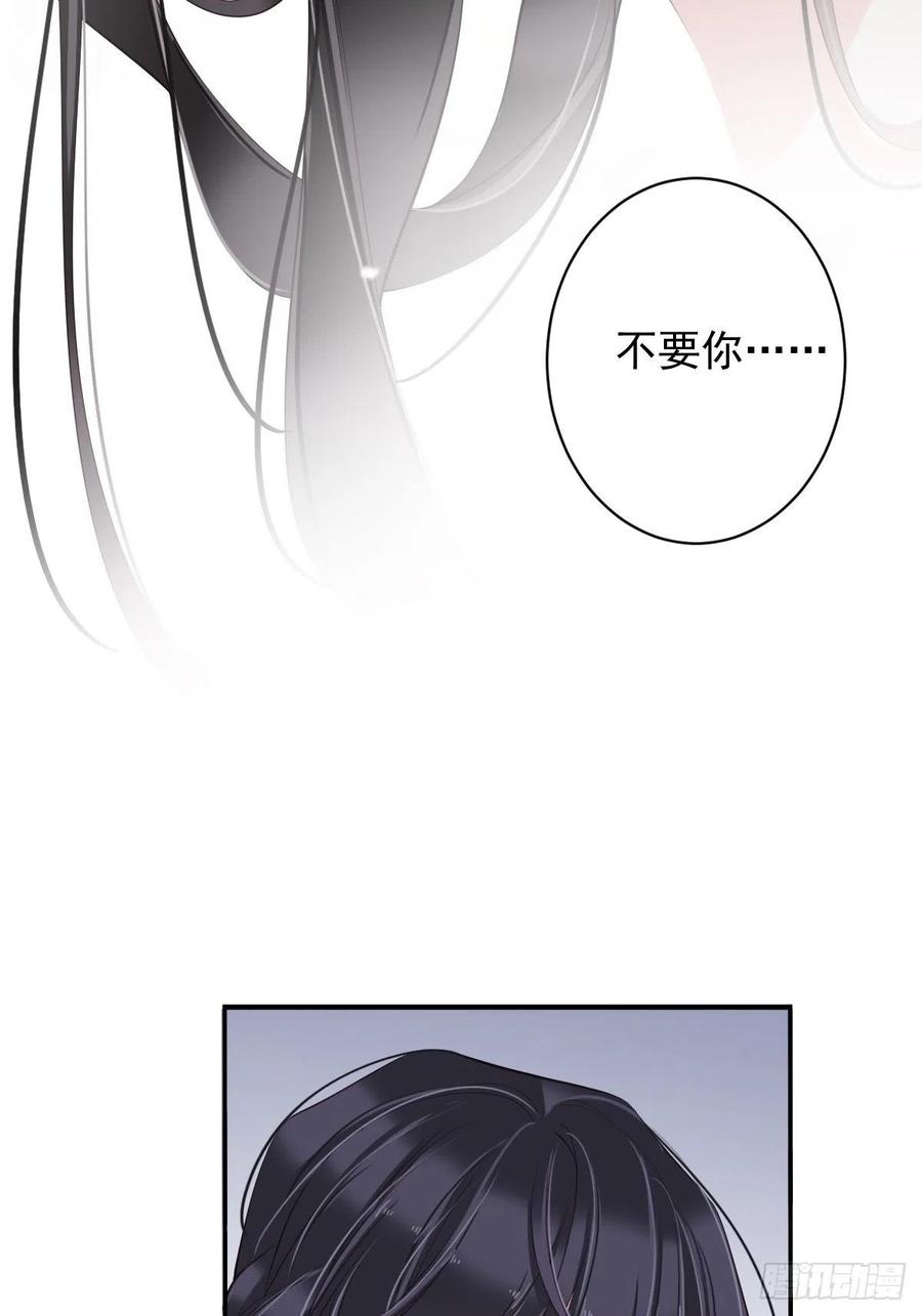 郡主不四嫁 078 奇变偶不变 第26页