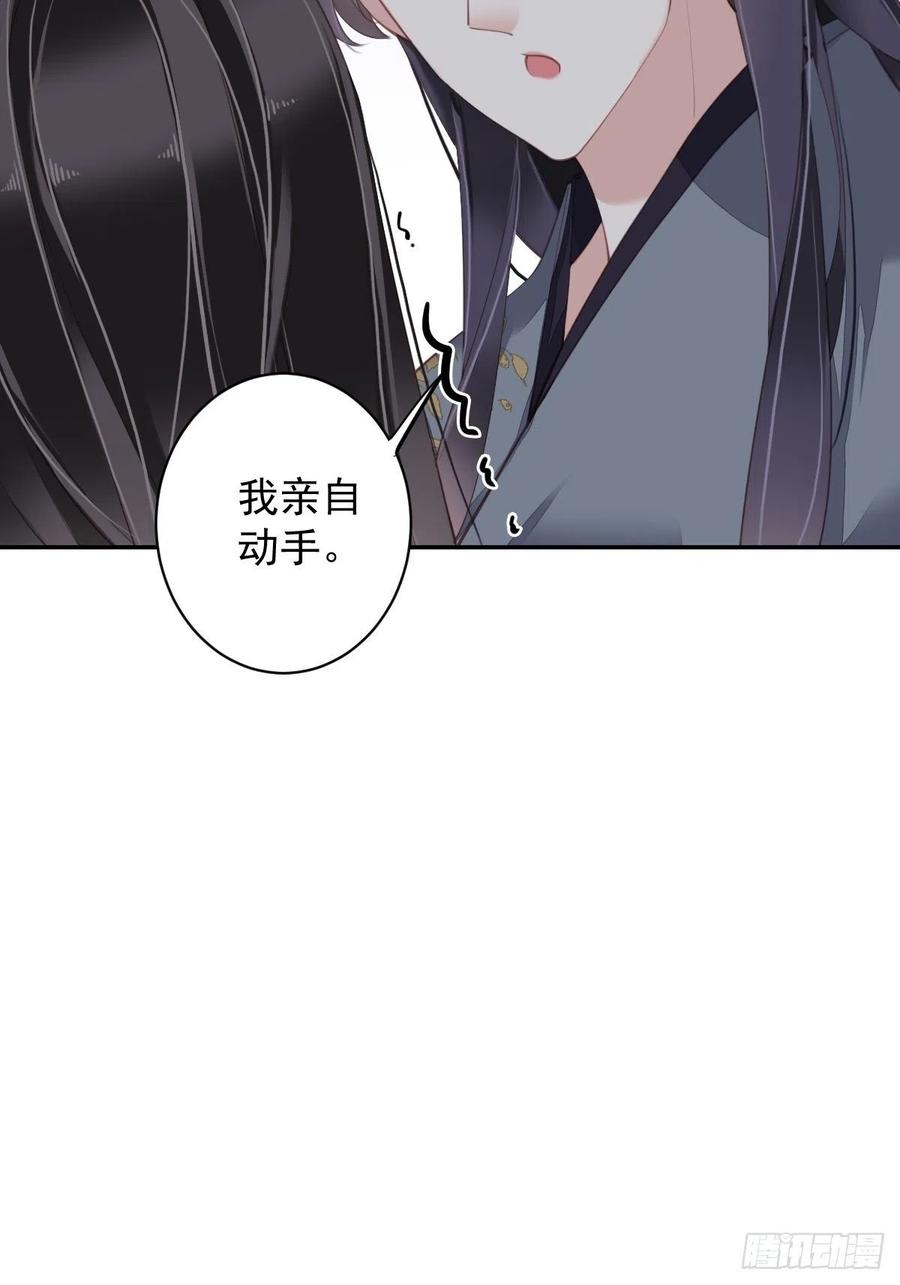 郡主不四嫁 078 奇变偶不变 第11页