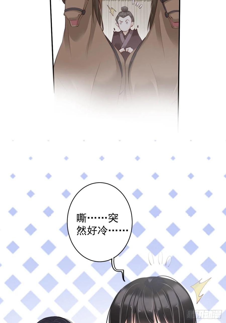 郡主不四嫁 078 奇变偶不变 第5页