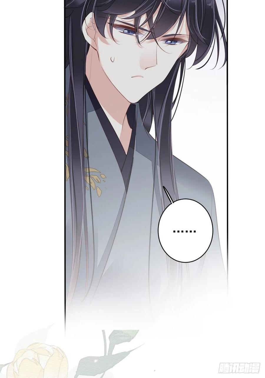 郡主不四嫁 078 奇变偶不变 第27页