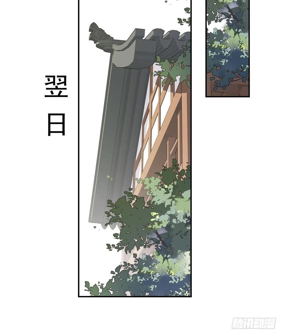 郡主不四嫁 078 奇变偶不变 第35页