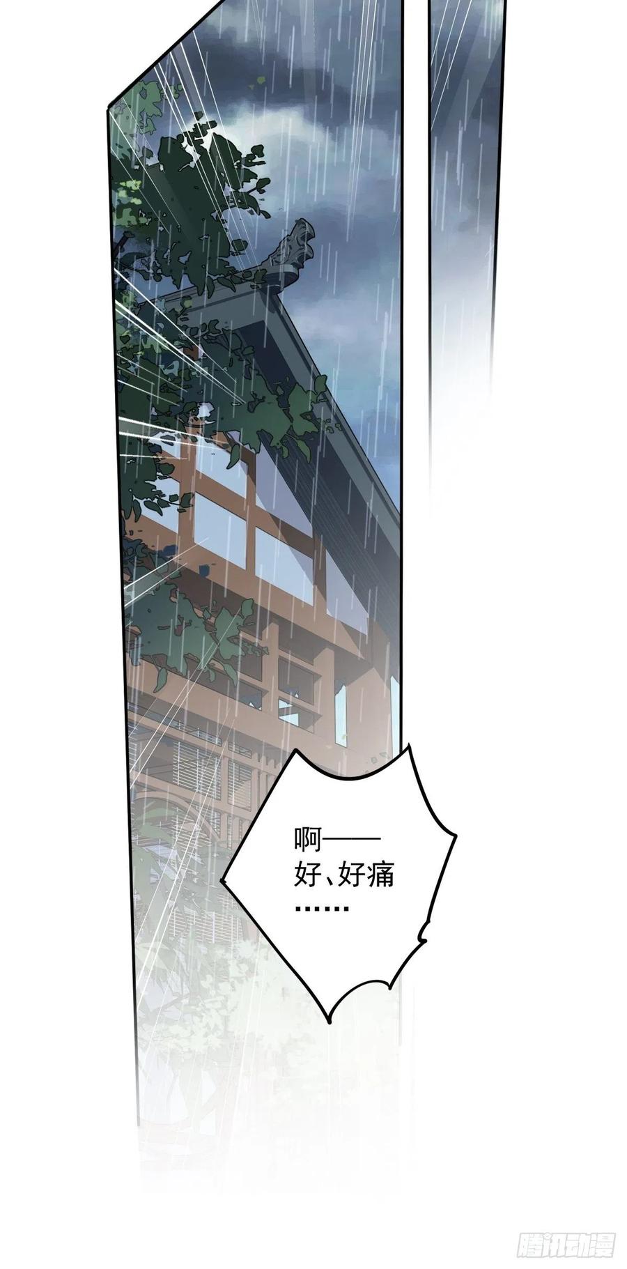 郡主不四嫁 078 奇变偶不变 第18页