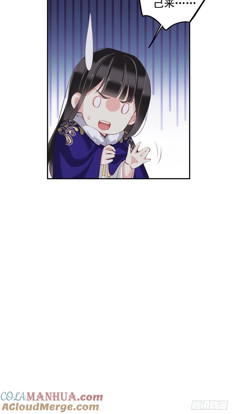 郡主不四嫁 078 奇变偶不变 第16页