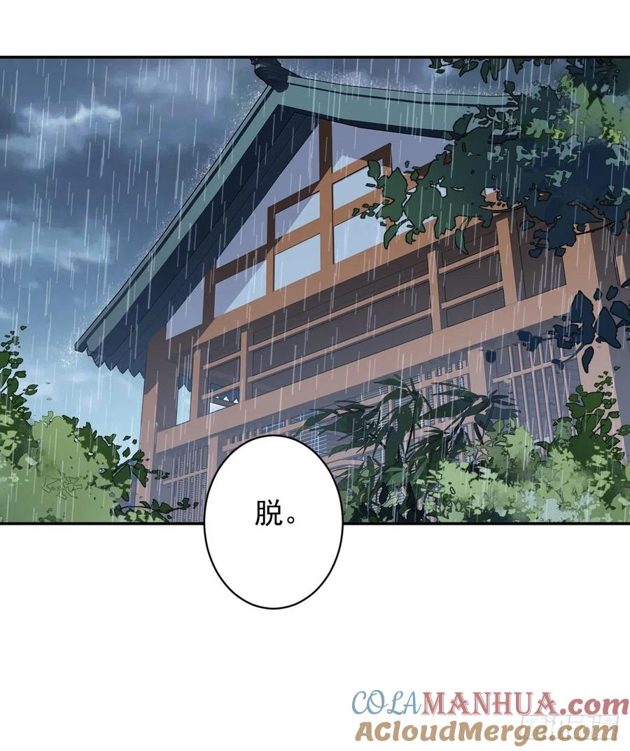 郡主不四嫁 078 奇变偶不变 第13页