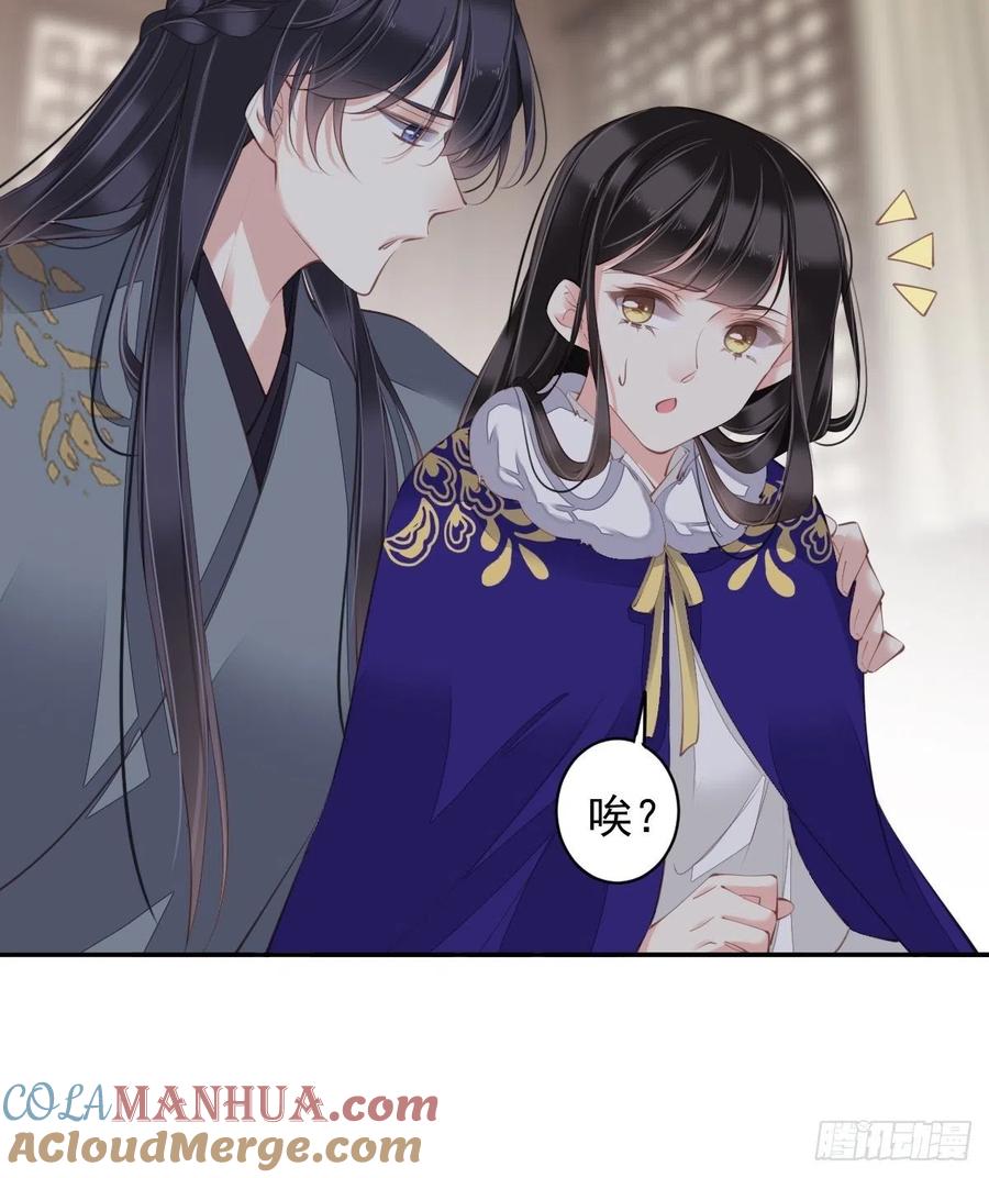 郡主不四嫁 078 奇变偶不变 第7页