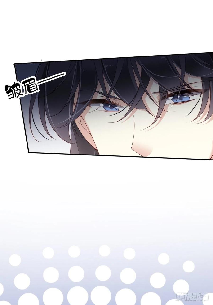 郡主不四嫁 078 奇变偶不变 第30页