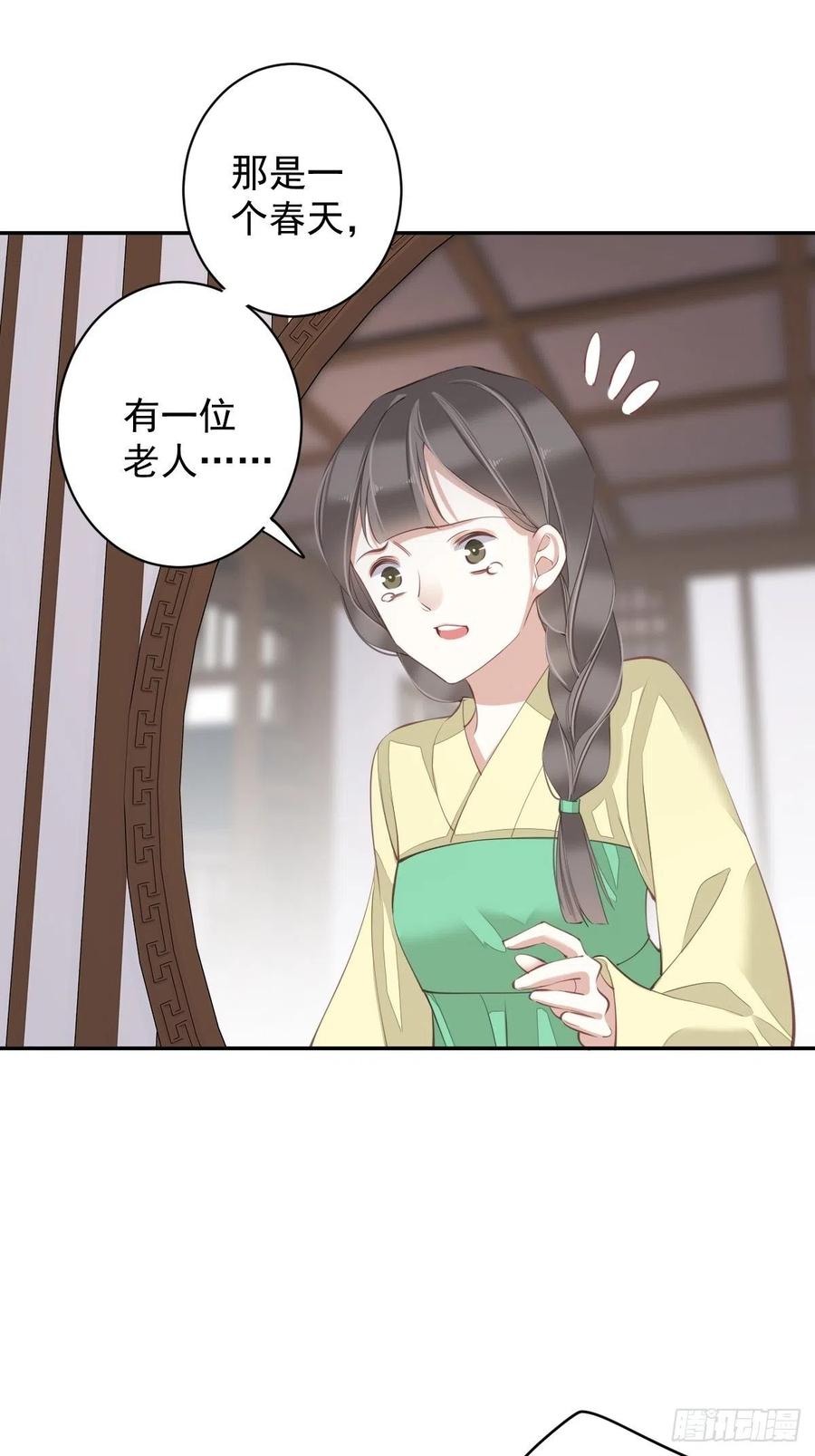 郡主不四嫁 078 奇变偶不变 第54页