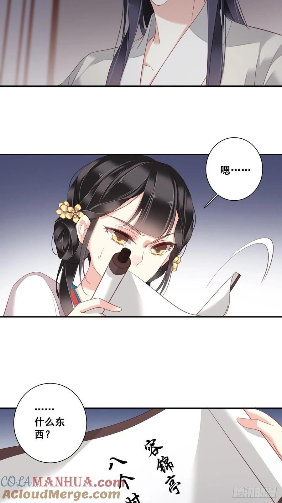 郡主不四嫁 007 你难道不知男宠的意思？ 第19页