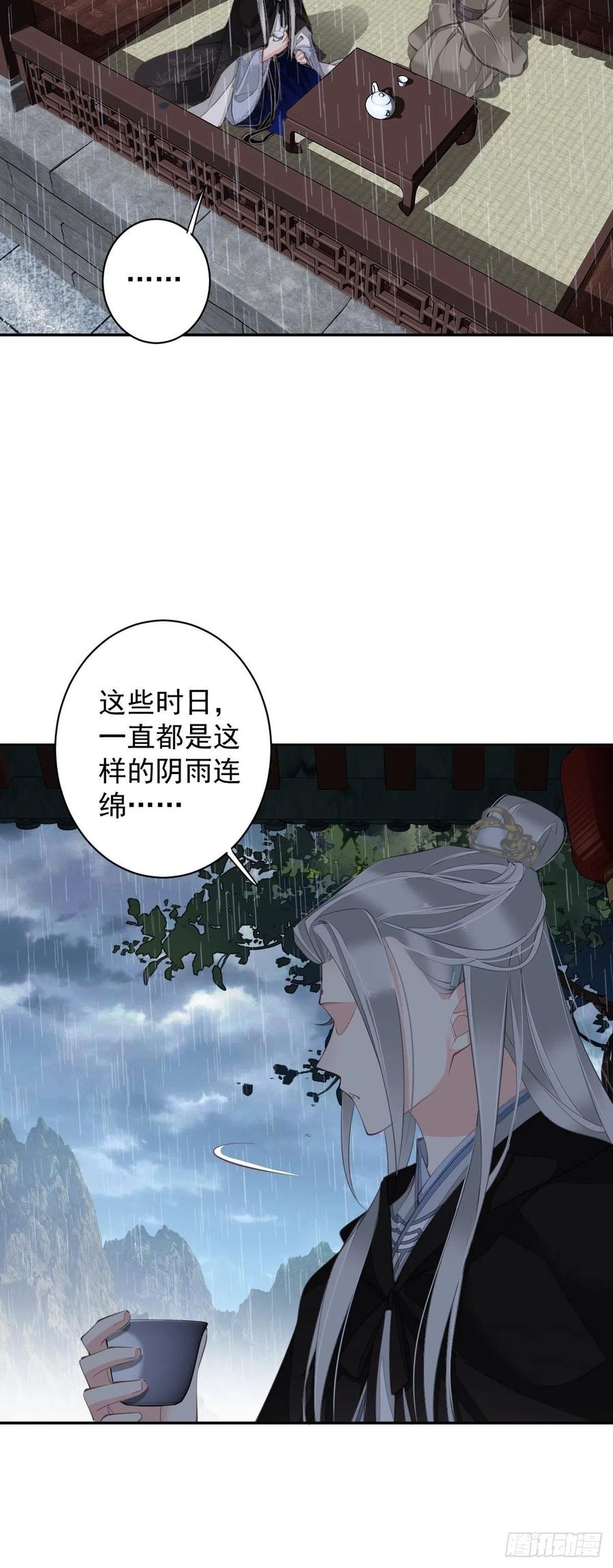 郡主不四嫁 079 我愿与你共谈棋局 第30页