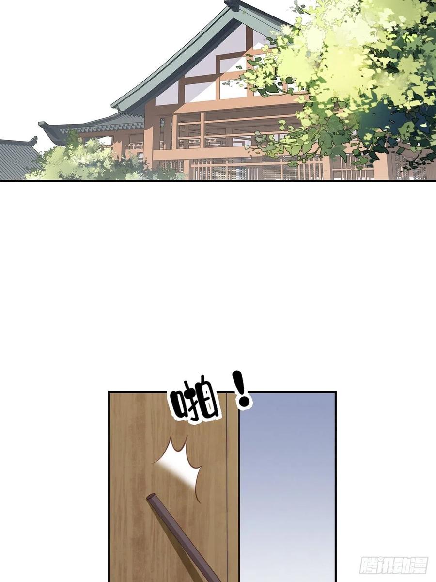 郡主不四嫁 079 我愿与你共谈棋局 第15页
