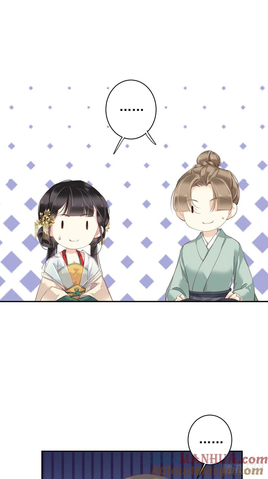 郡主不四嫁 079 我愿与你共谈棋局 第19页