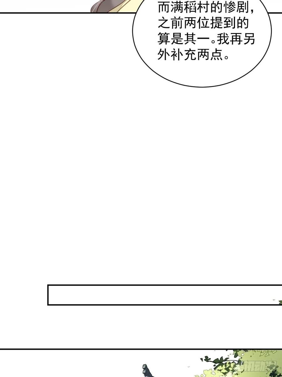 郡主不四嫁 079 我愿与你共谈棋局 第14页