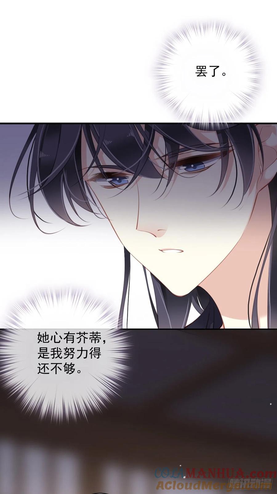 郡主不四嫁 080 我可以逾越吗 第35页