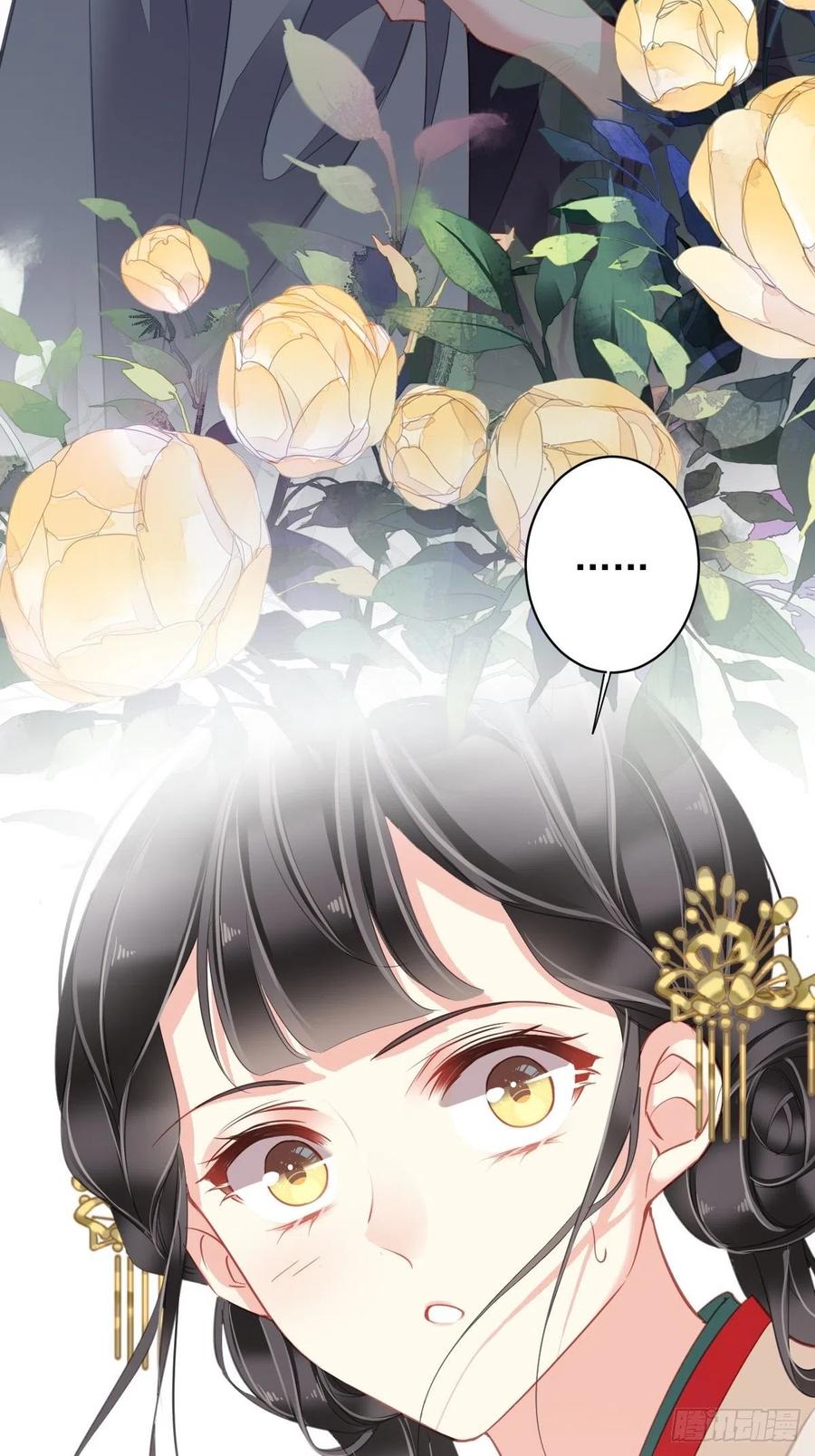郡主不四嫁 080 我可以逾越吗 第24页