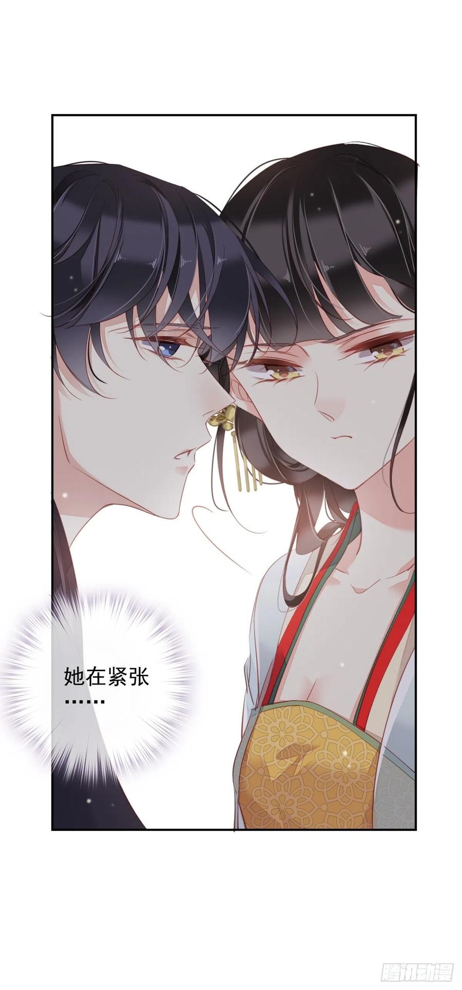 郡主不四嫁 080 我可以逾越吗 第34页