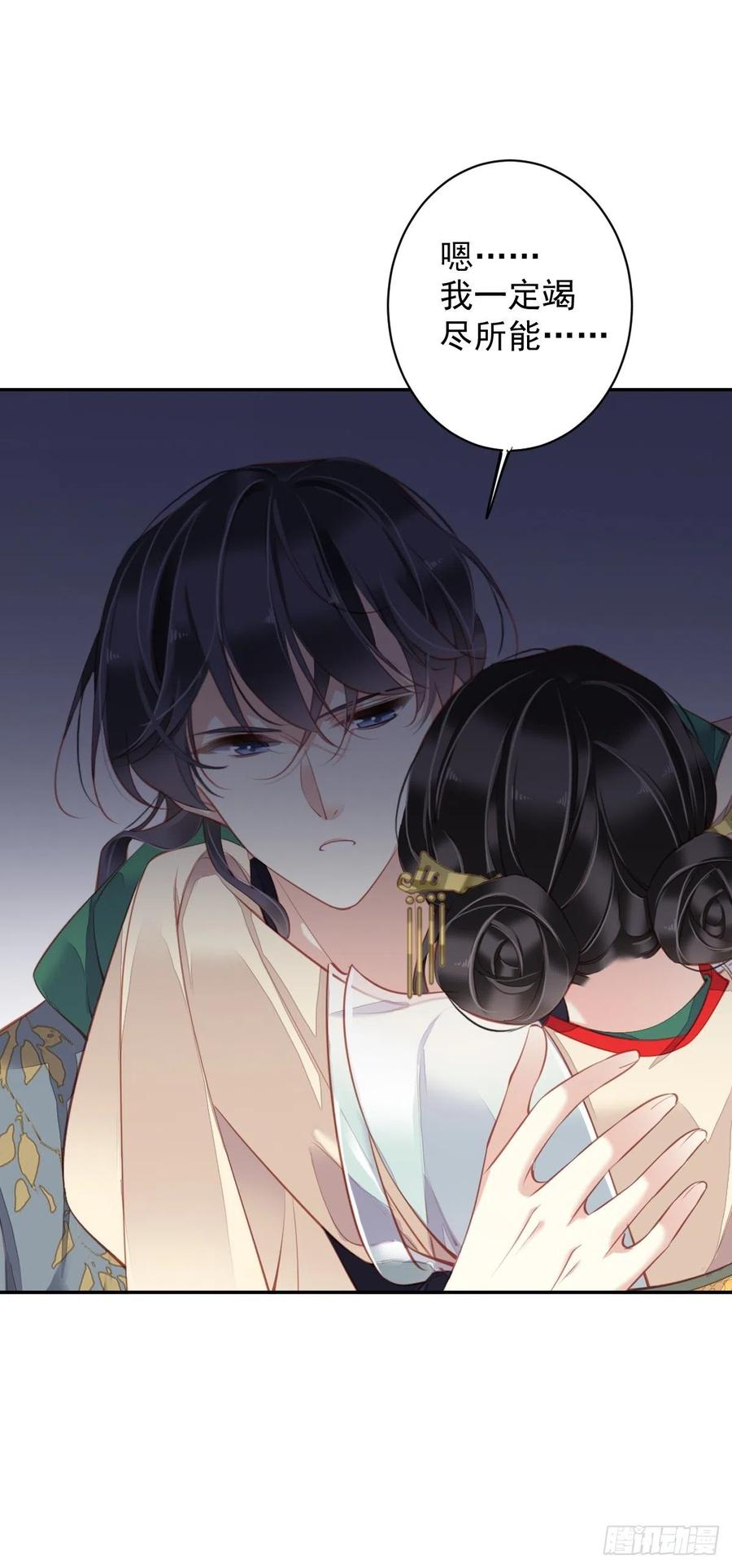 郡主不四嫁 081 踩着我的尸体上位的 第38页