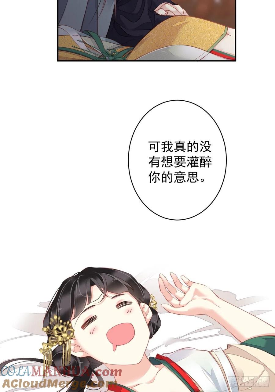 郡主不四嫁 081 踩着我的尸体上位的 第13页