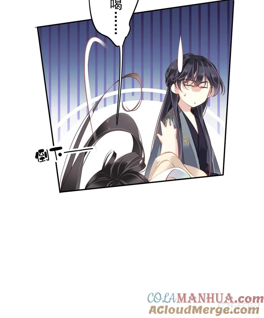 郡主不四嫁 081 踩着我的尸体上位的 第16页