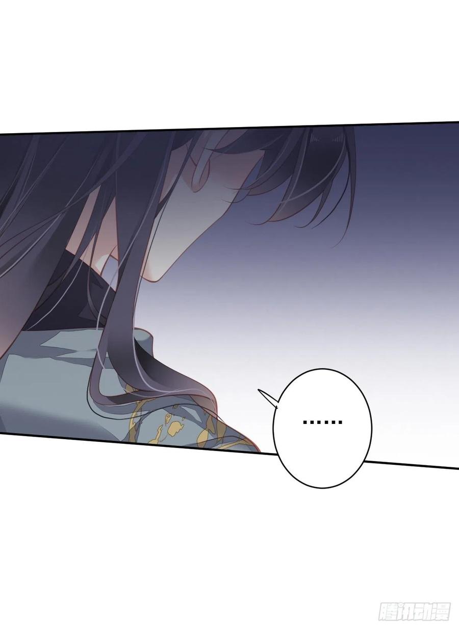 郡主不四嫁 081 踩着我的尸体上位的 第30页
