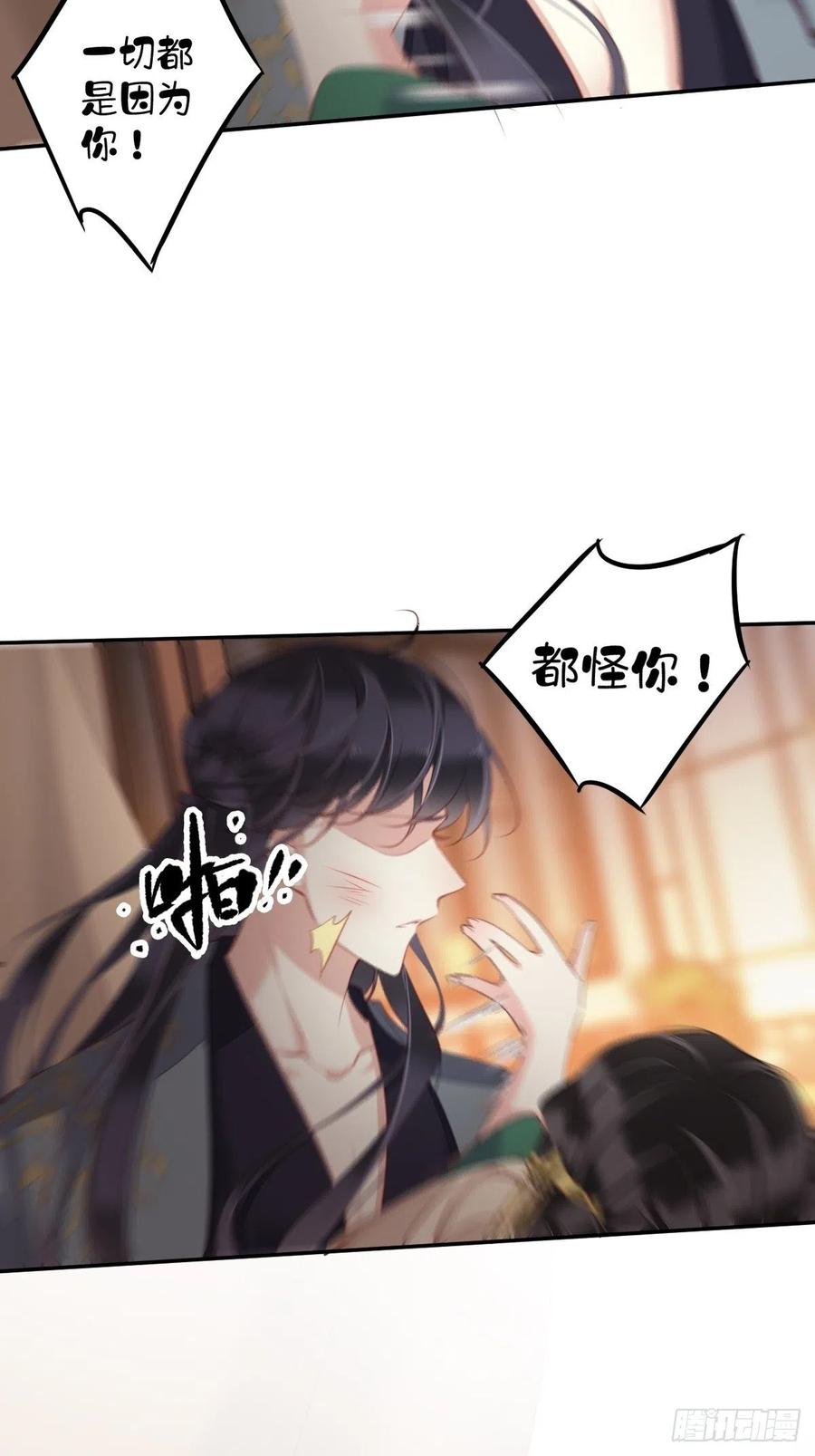 郡主不四嫁 081 踩着我的尸体上位的 第33页