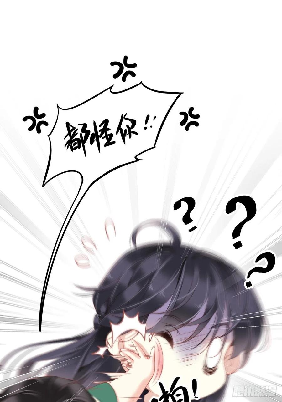 郡主不四嫁 081 踩着我的尸体上位的 第26页