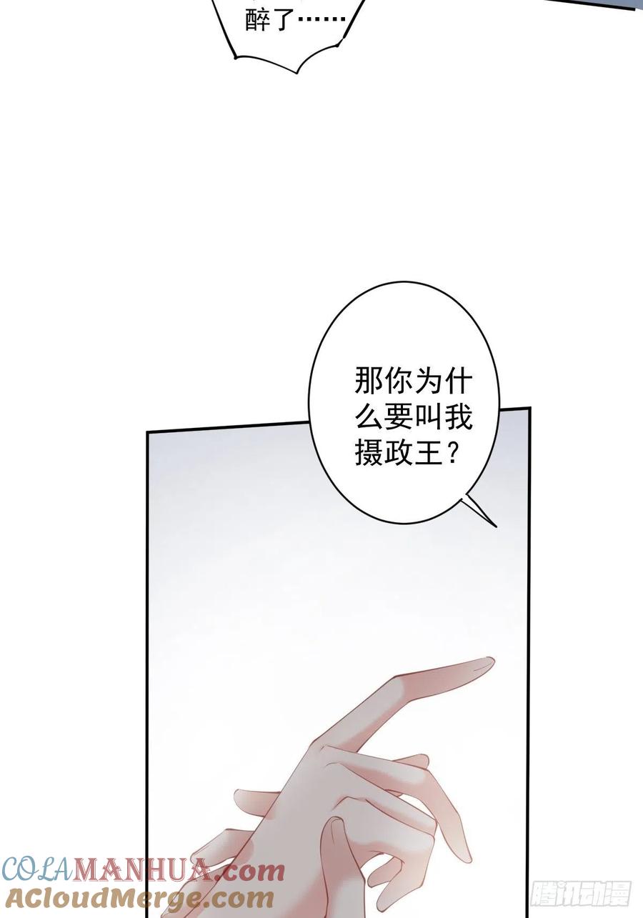 郡主不四嫁 081 踩着我的尸体上位的 第19页