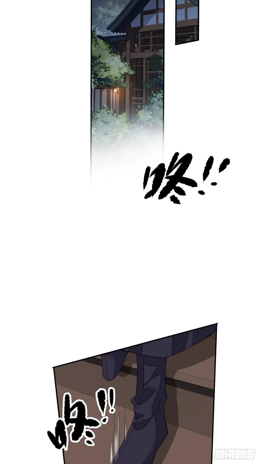 郡主不四嫁 081 踩着我的尸体上位的 第41页