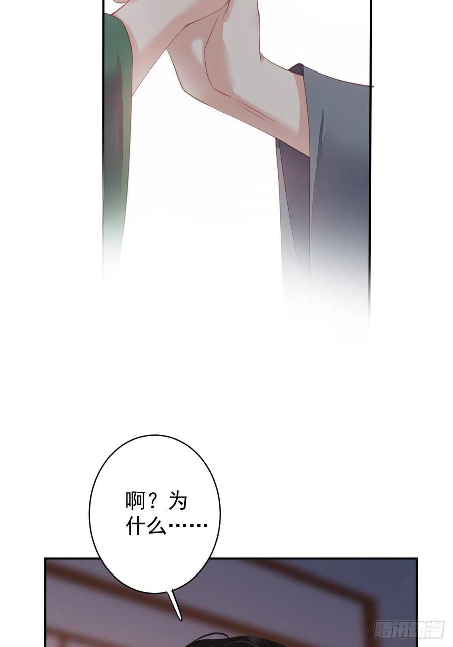 郡主不四嫁 081 踩着我的尸体上位的 第20页