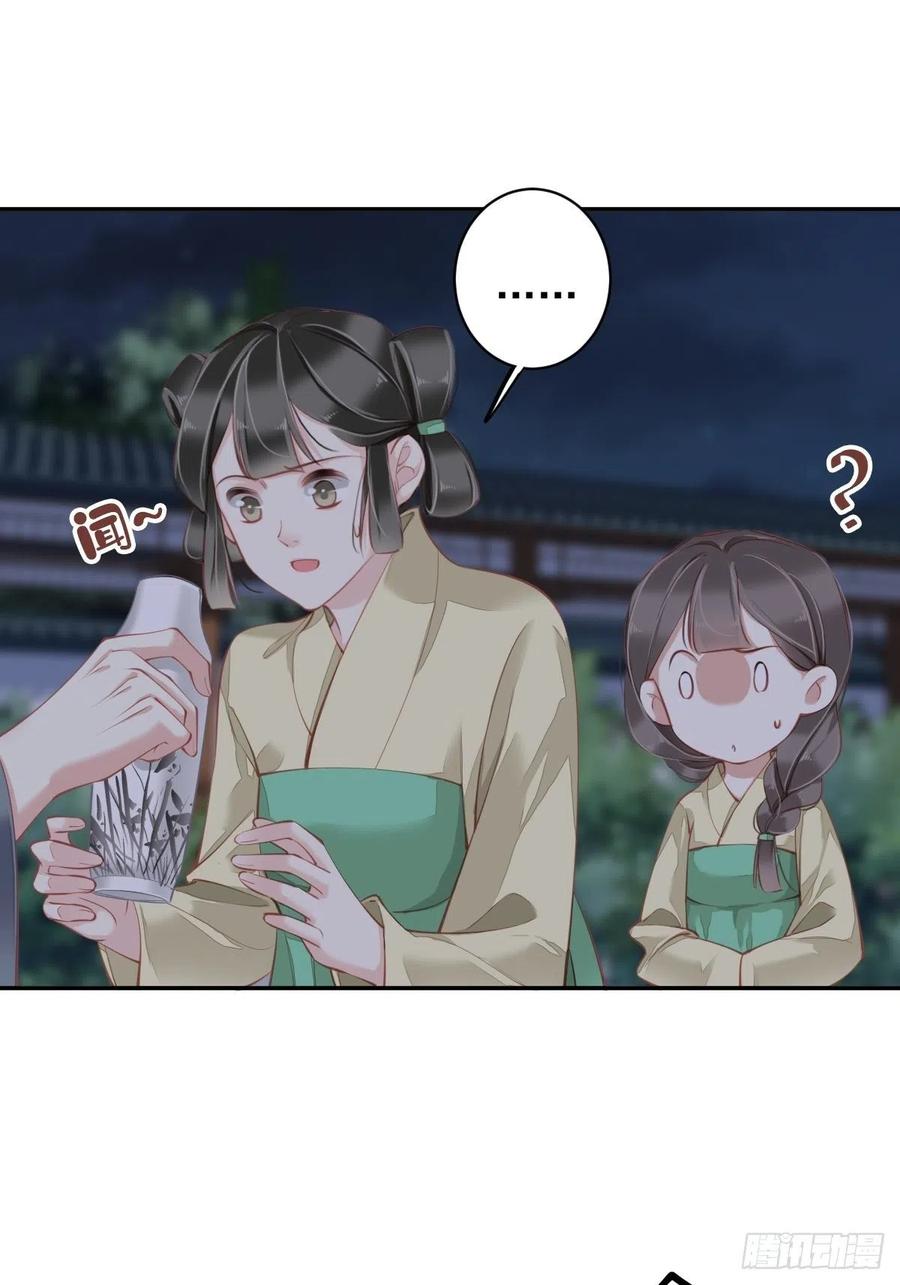 郡主不四嫁 081 踩着我的尸体上位的 第6页