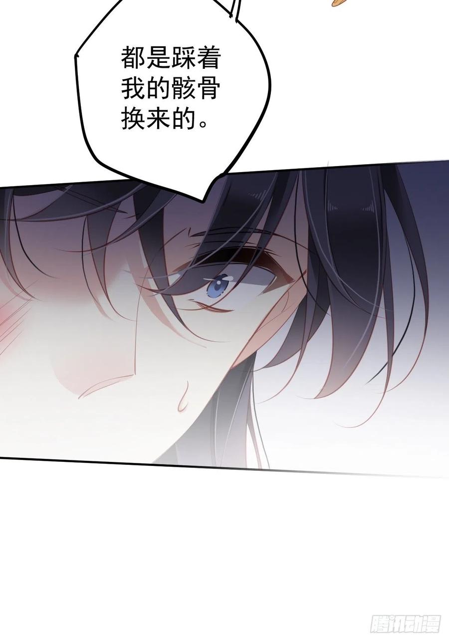 郡主不四嫁 081 踩着我的尸体上位的 第29页