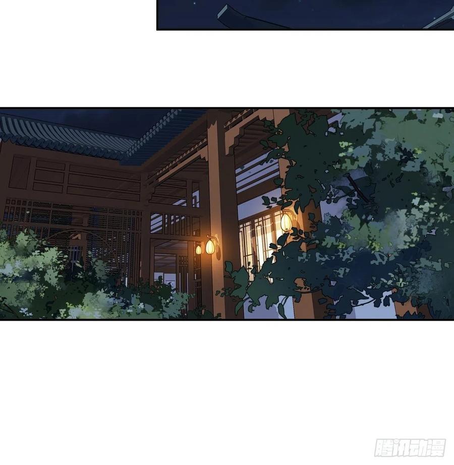 郡主不四嫁 081 踩着我的尸体上位的 第11页