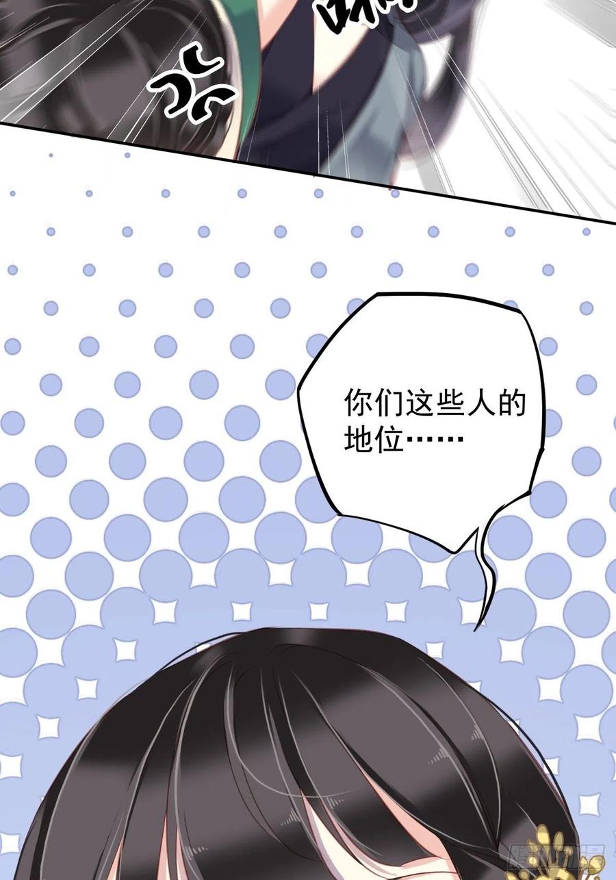 郡主不四嫁 081 踩着我的尸体上位的 第27页