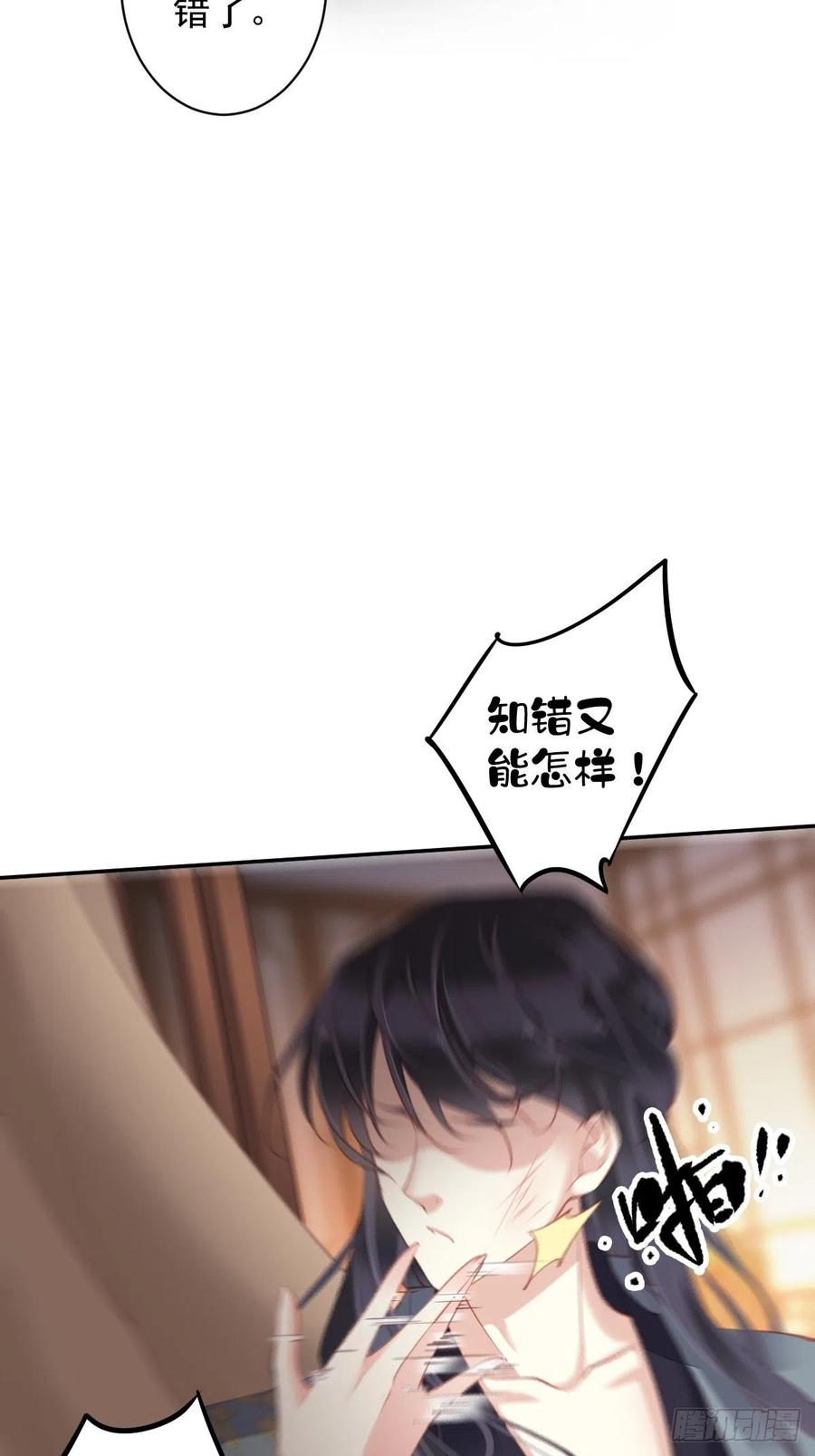 郡主不四嫁 081 踩着我的尸体上位的 第32页