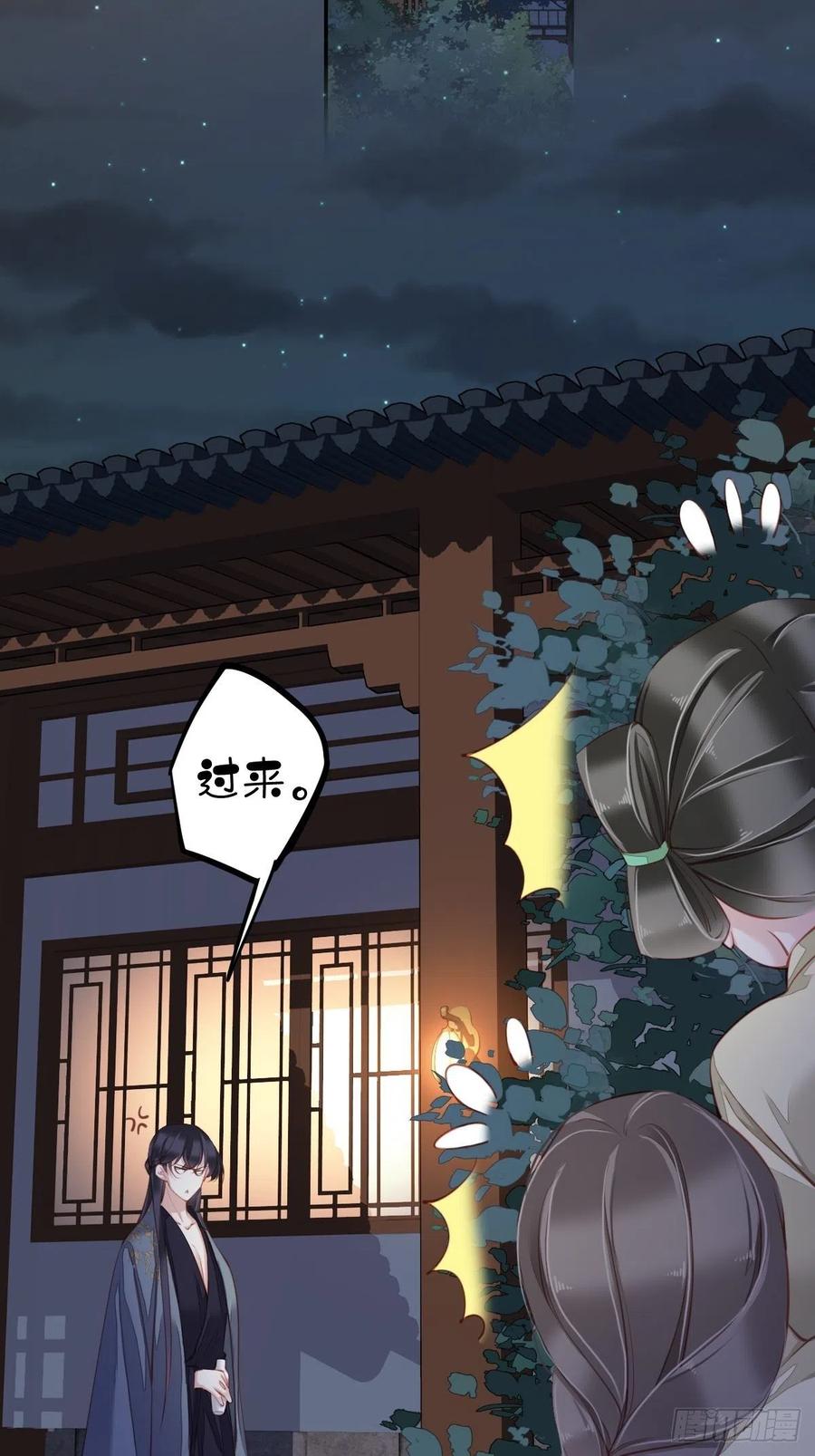 郡主不四嫁 081 踩着我的尸体上位的 第3页