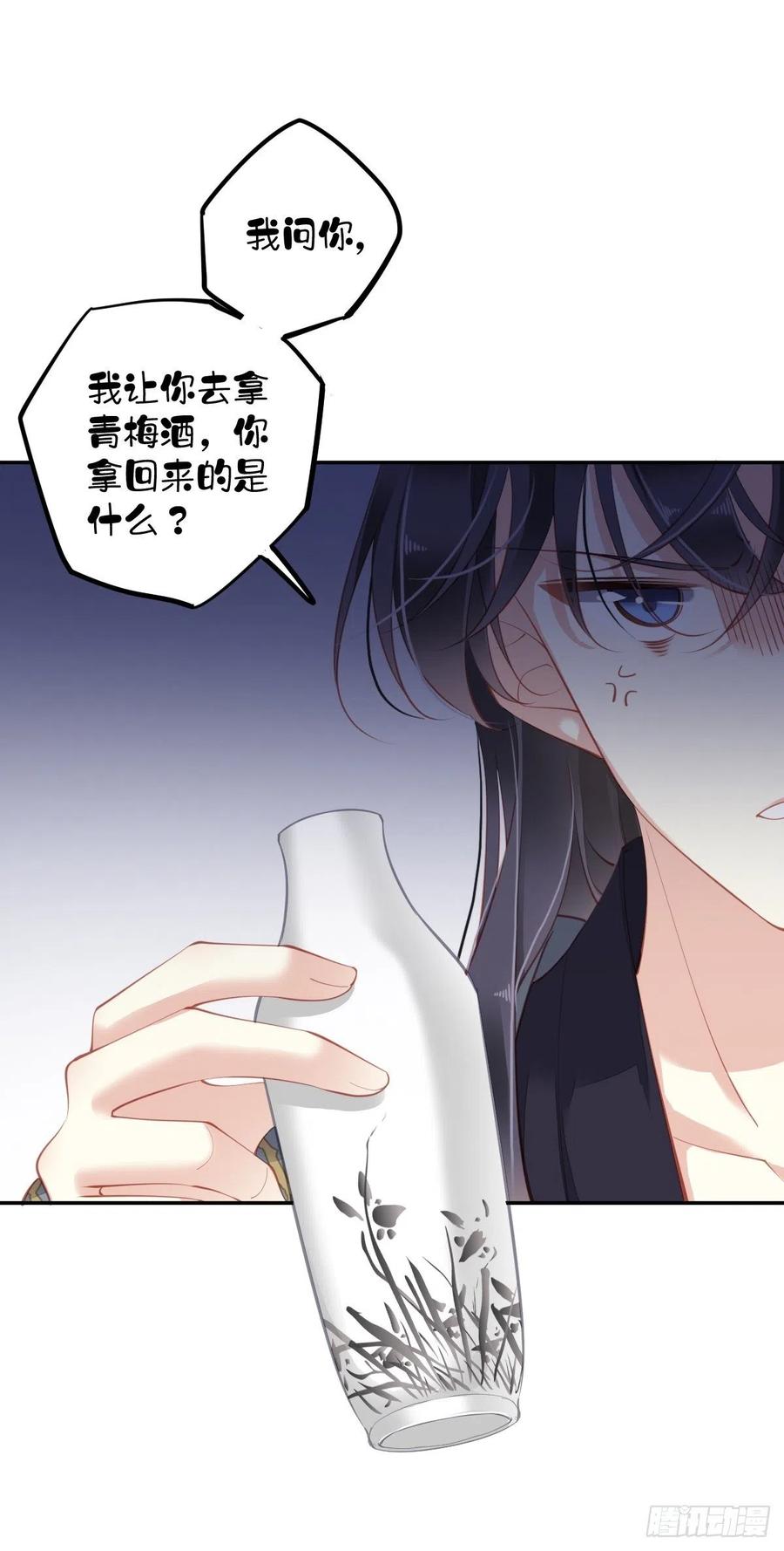 郡主不四嫁 081 踩着我的尸体上位的 第5页