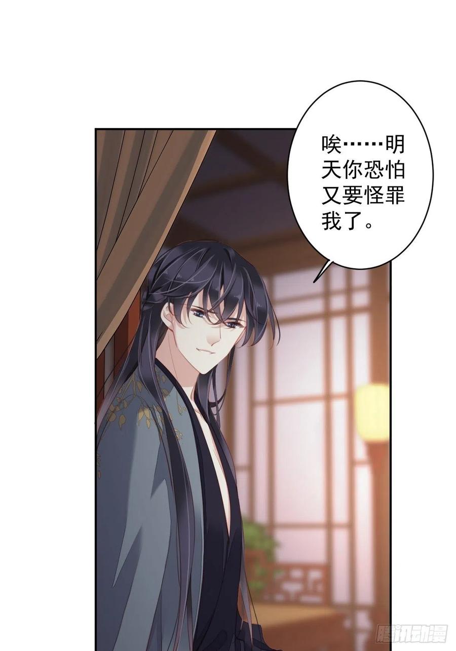 郡主不四嫁 081 踩着我的尸体上位的 第12页