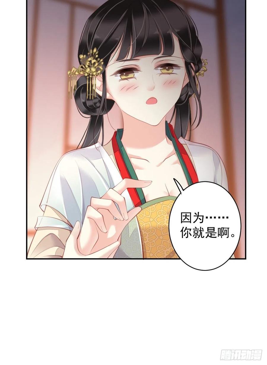 郡主不四嫁 081 踩着我的尸体上位的 第21页