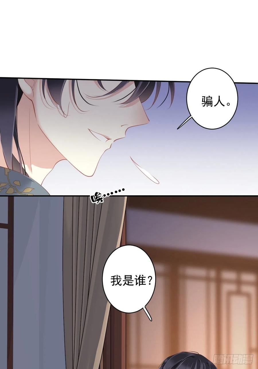 郡主不四嫁 081 踩着我的尸体上位的 第17页
