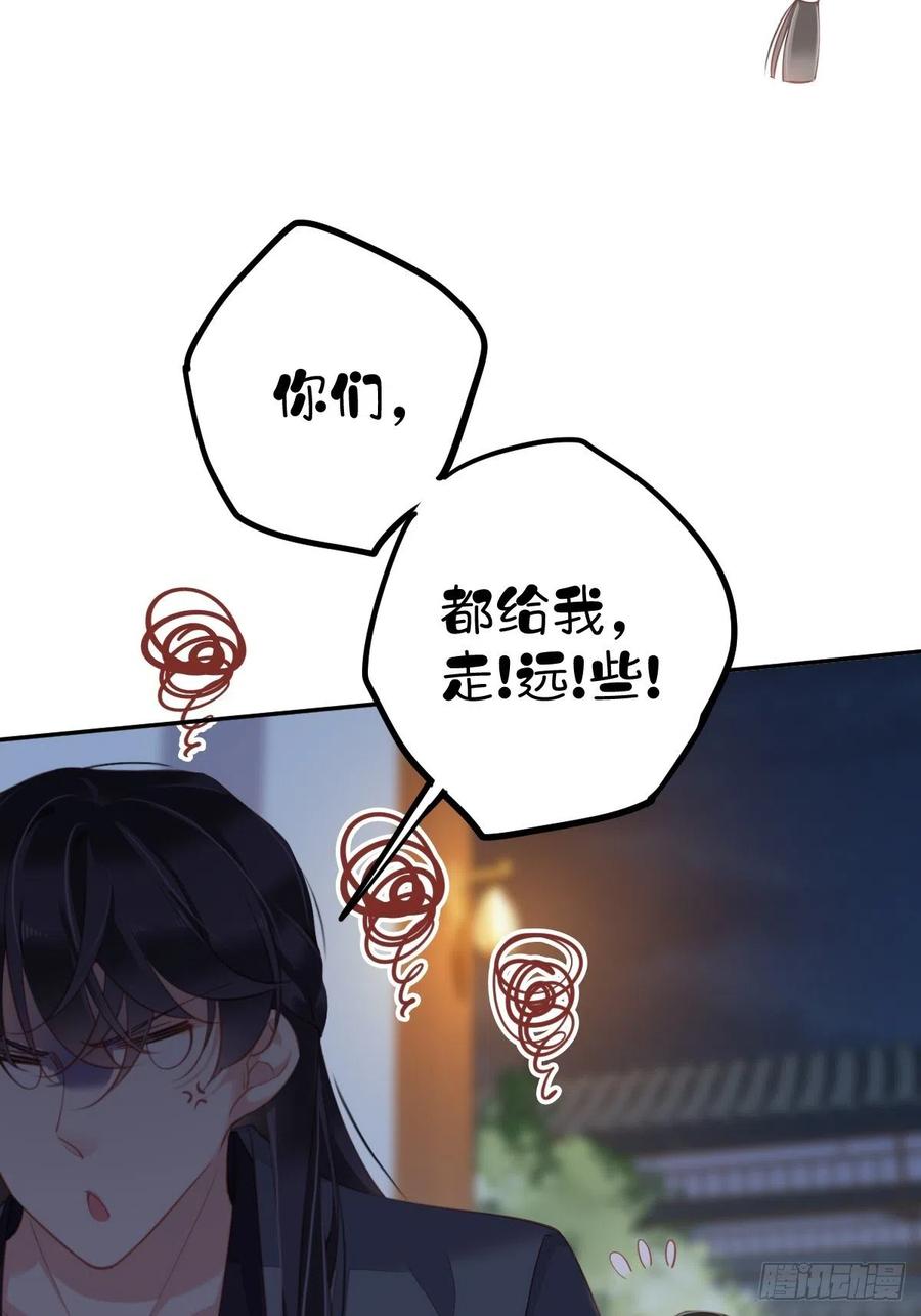 郡主不四嫁 081 踩着我的尸体上位的 第8页