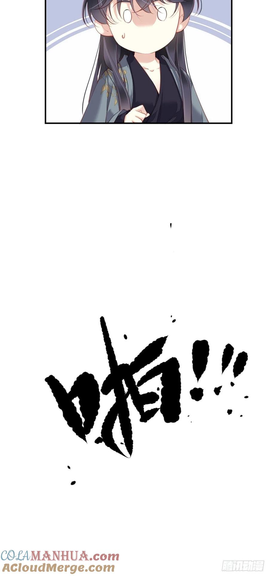 郡主不四嫁 081 踩着我的尸体上位的 第25页