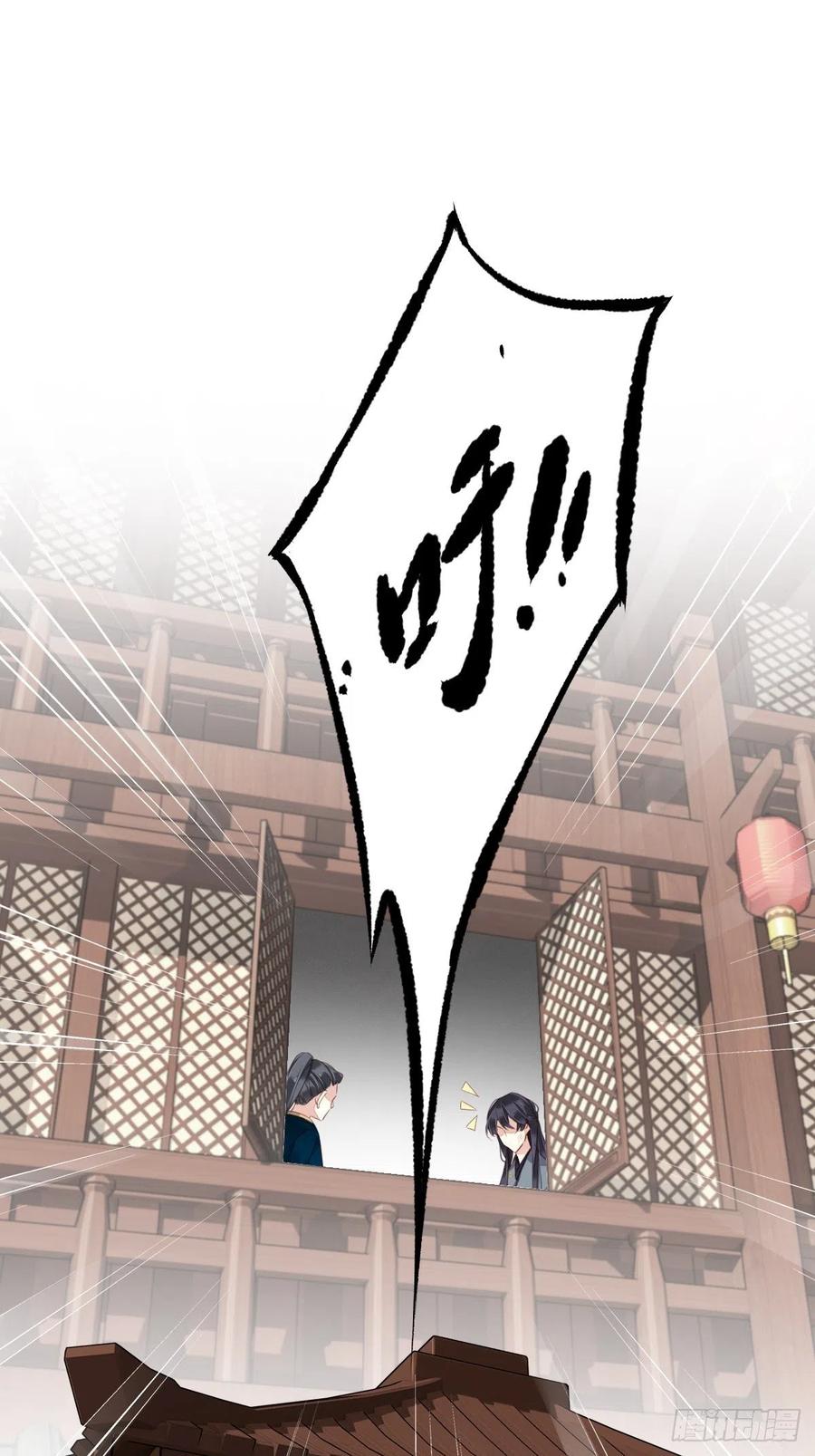 郡主不四嫁 082 约定已达成 第18页