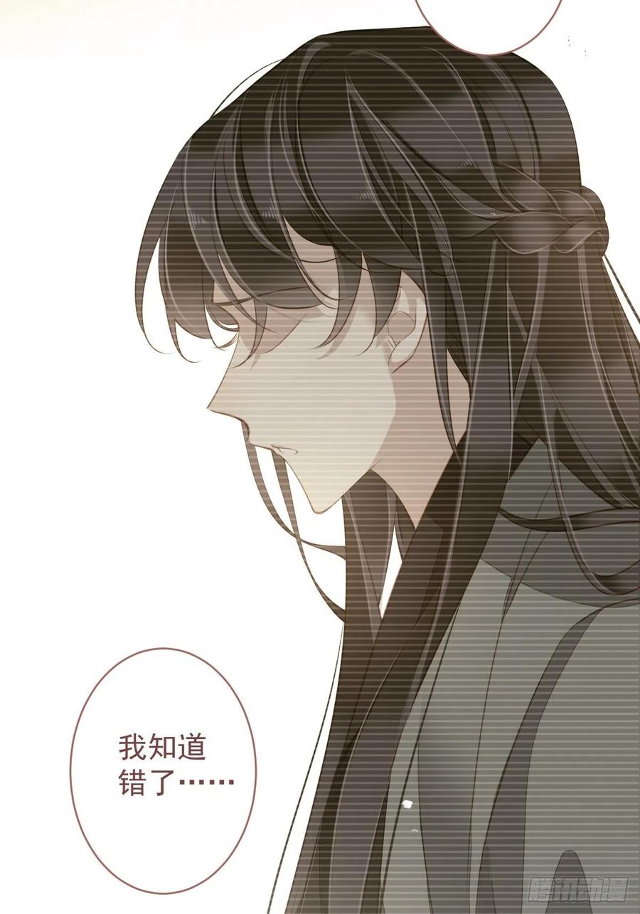郡主不四嫁 082 约定已达成 第11页