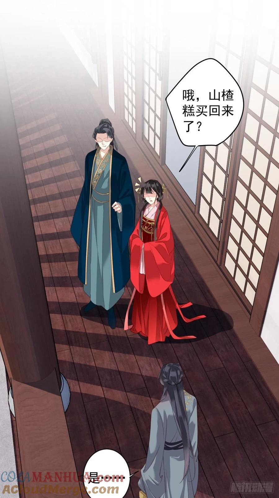 郡主不四嫁 082 约定已达成 第34页