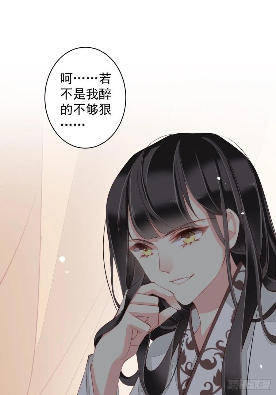 郡主不四嫁 082 约定已达成 第8页