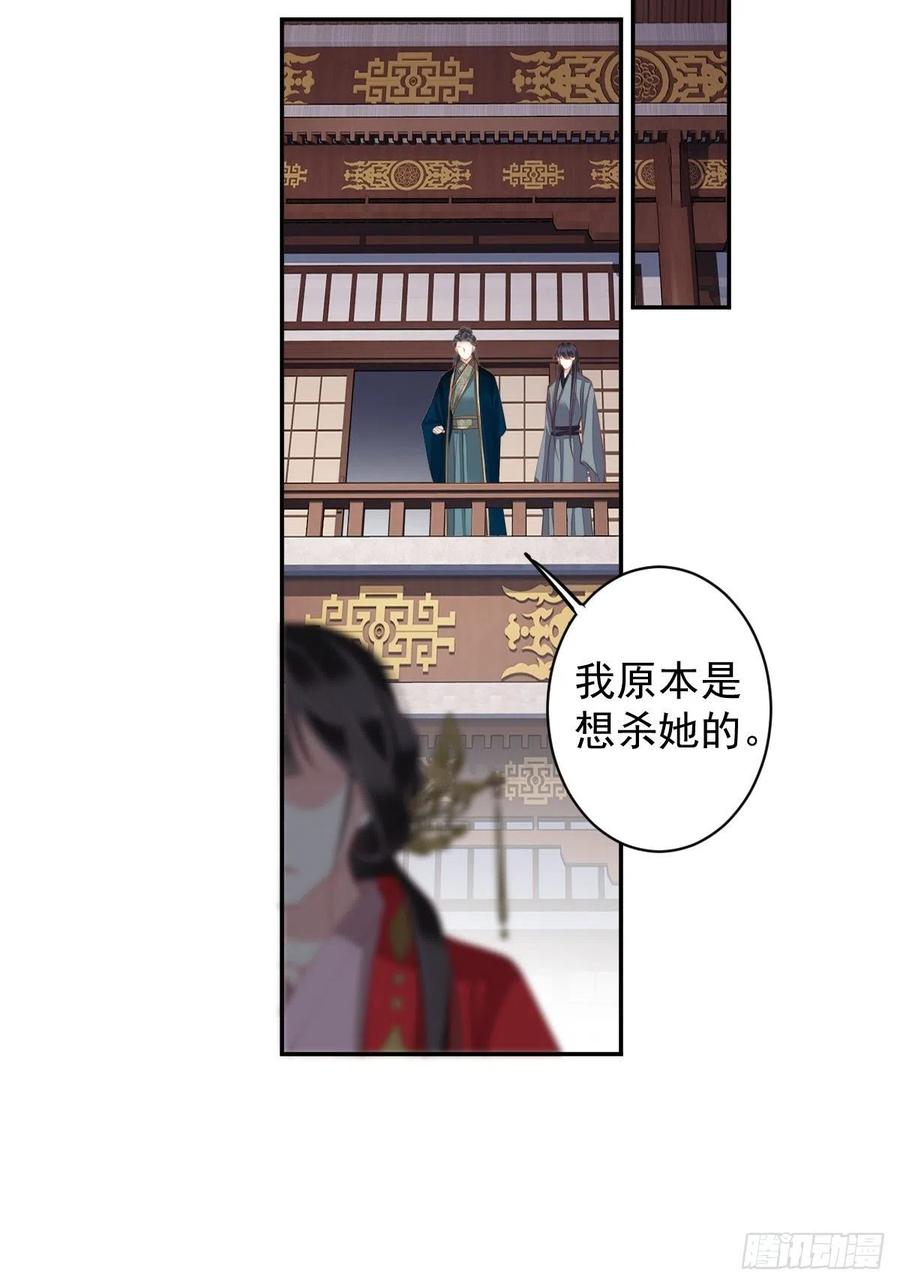 郡主不四嫁 082 约定已达成 第39页