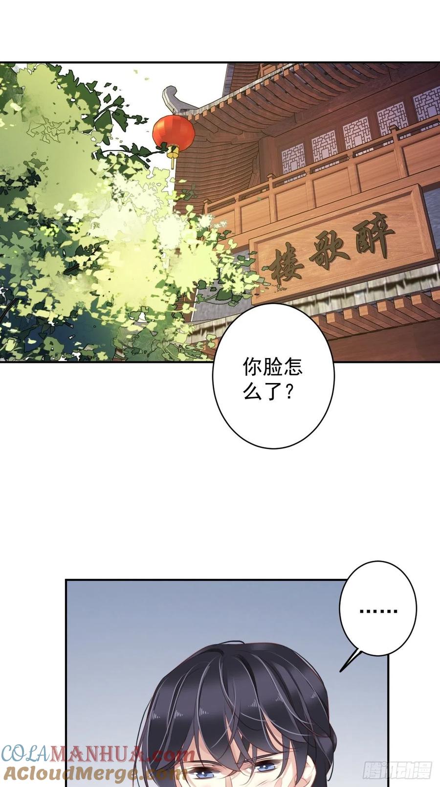 郡主不四嫁 082 约定已达成 第16页